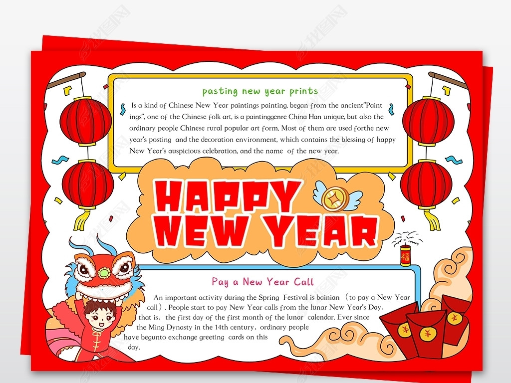 春节手抄报虎年大吉新年传统习俗英文英语小报