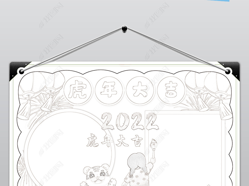 虎年大吉小报2022年元旦新年春节手抄报模板