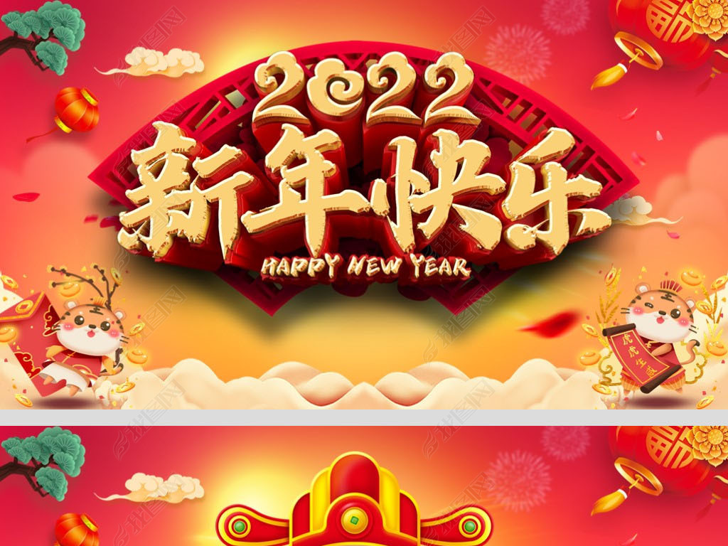 原创2022元旦新年贺卡拜年财神到动态ppt模板版权可商用