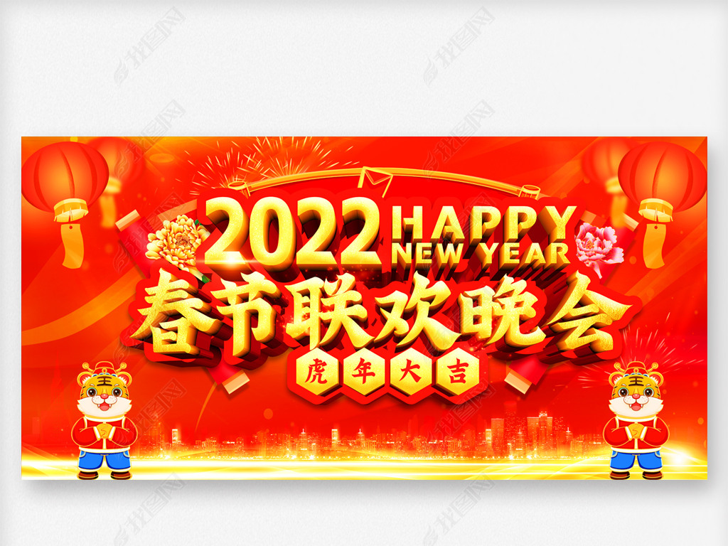 2022春节晚会舞台背景设计图