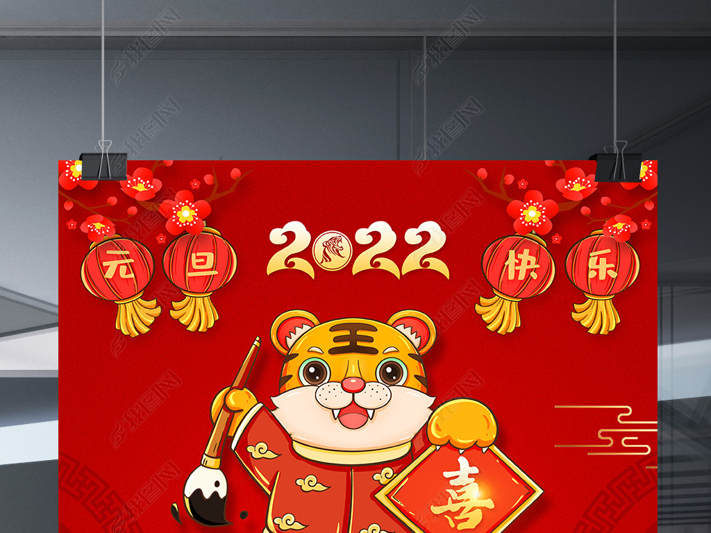 原创2022新年春节海报贺新春虎年元旦海报版权可商用