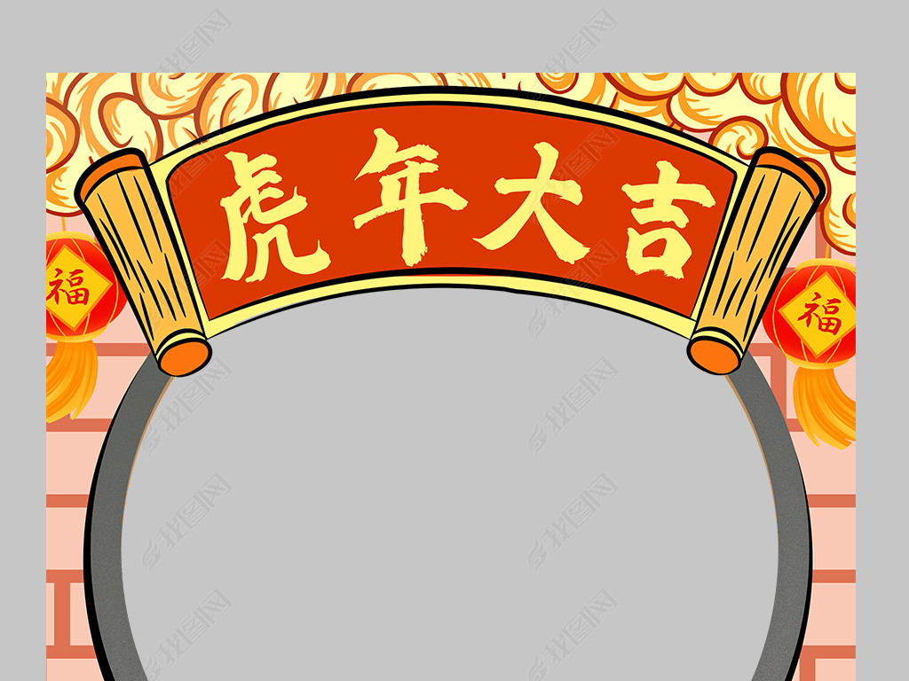 虎年kt板2022新年拍照框合影牌春节合影牌