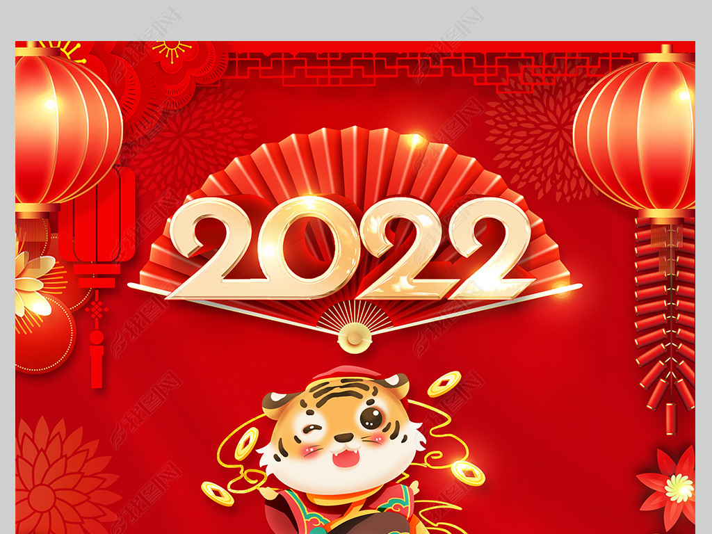 原创2022虎年大吉喜庆传统春节虎年卡通新年海报版权可商用