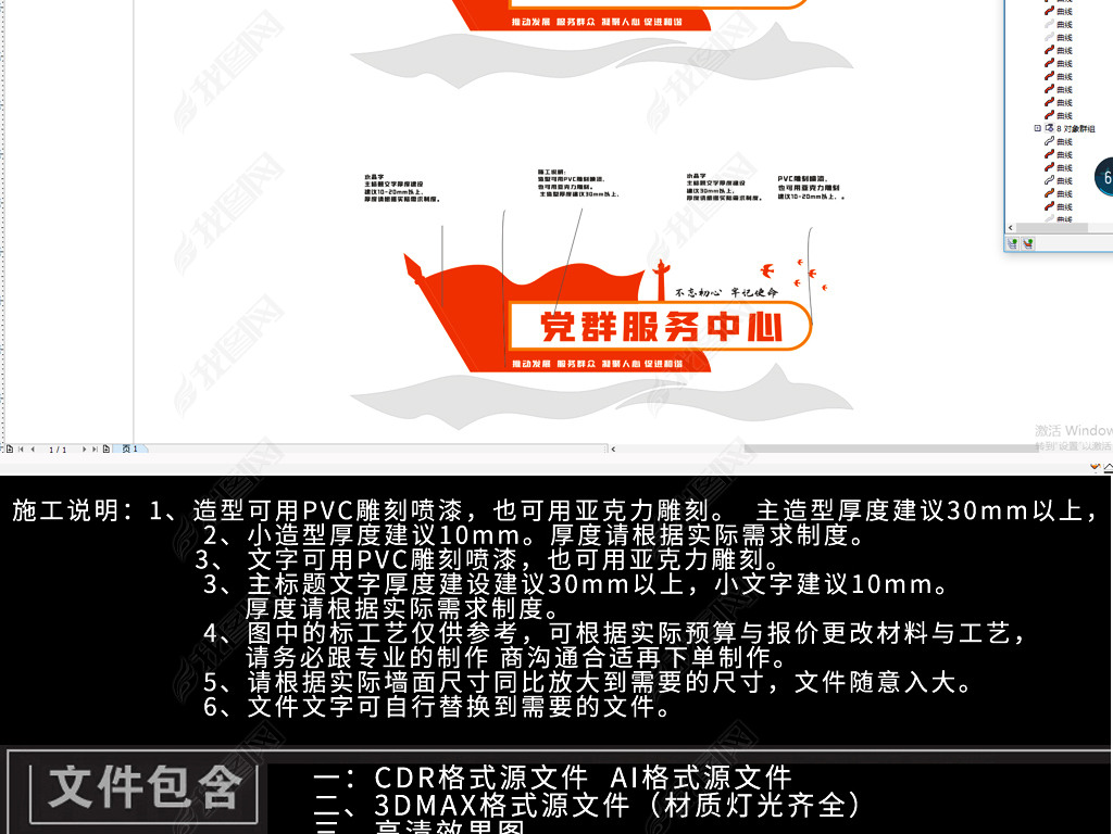 原创党群服务中心党建文化墙