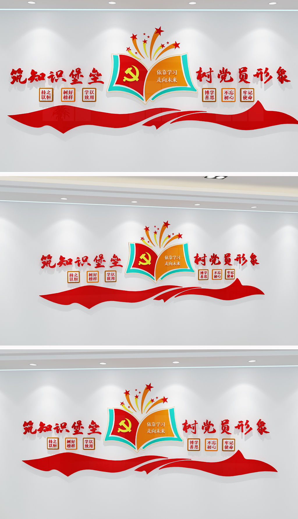 红色加油站党建书屋阅览室茶咖室展厅党建文化墙