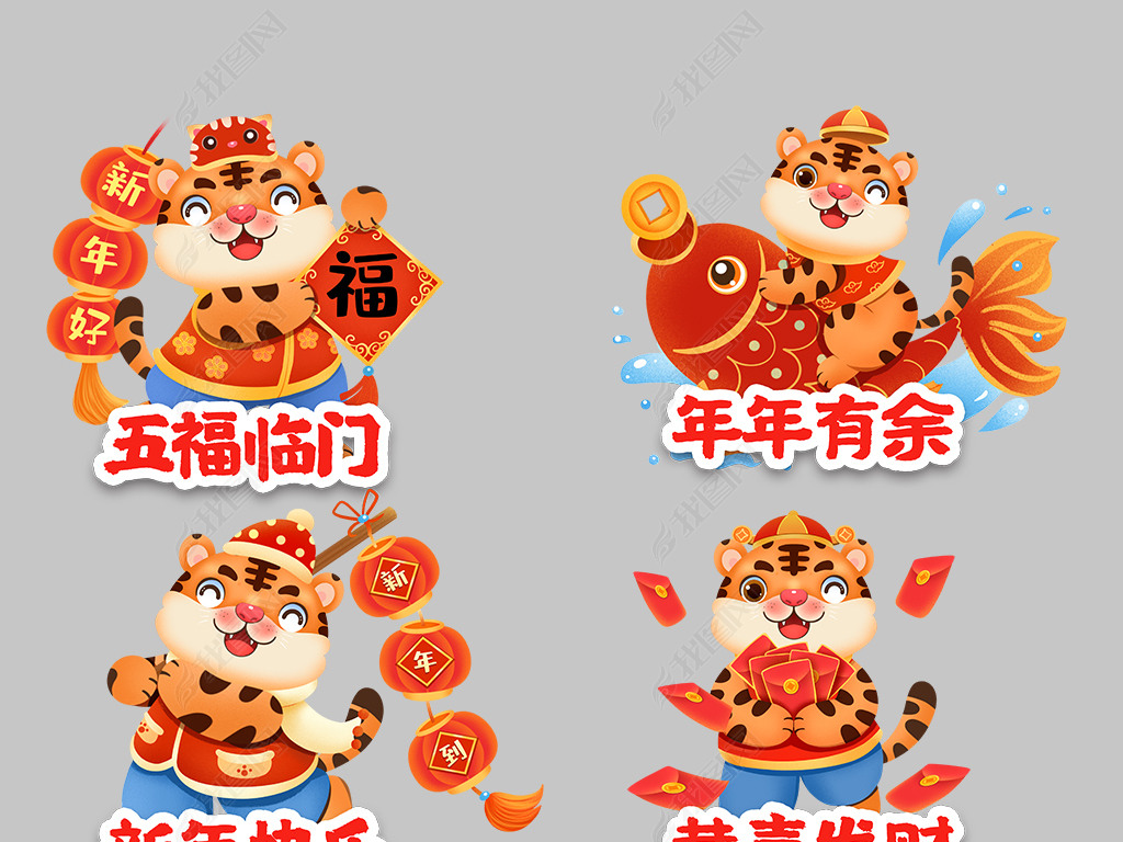 原创2022国潮卡通老虎春节新年促销活动手举牌版权可商用