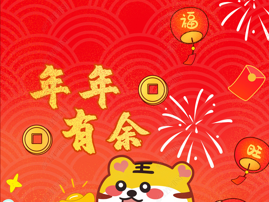 2022虎年可爱红色喜庆卡通封面国潮风插画