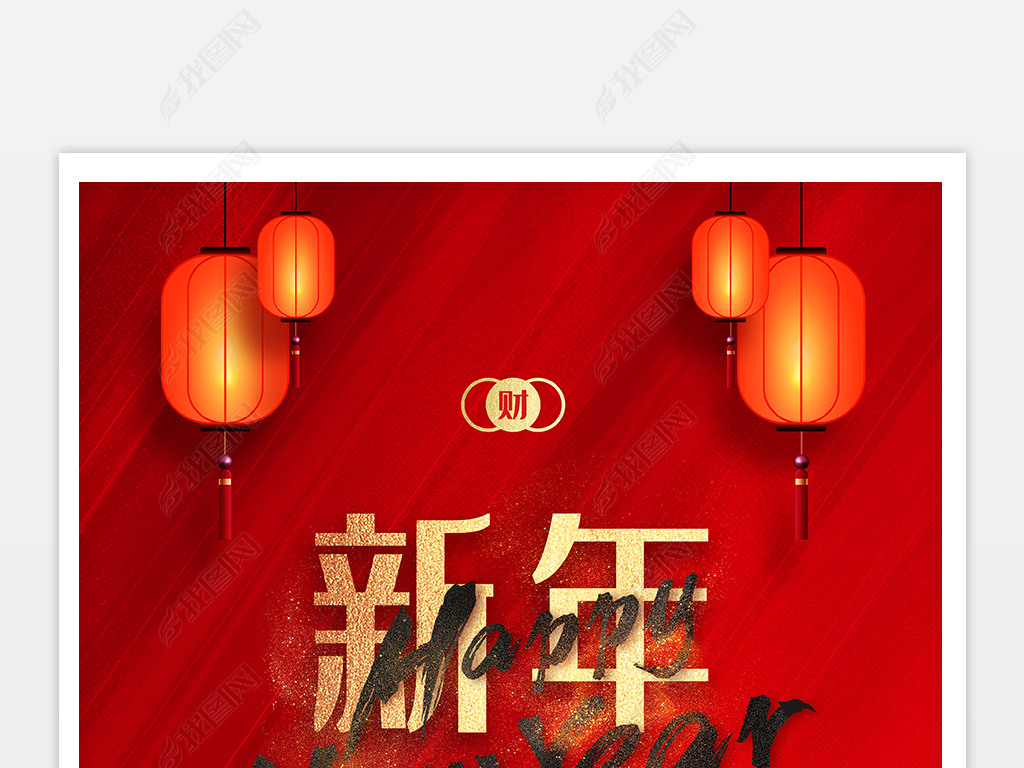 2022年新年元旦海报虎年春节海报设计