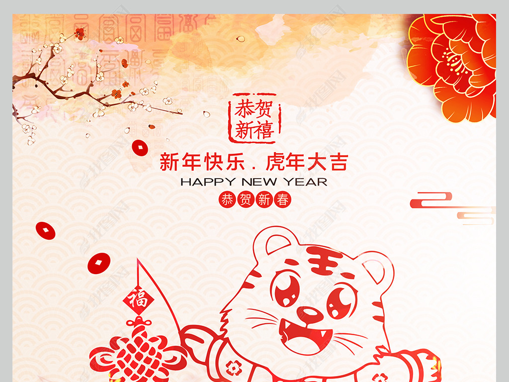 原创创意中国风2022虎年宣传海报新年海报版权可商用