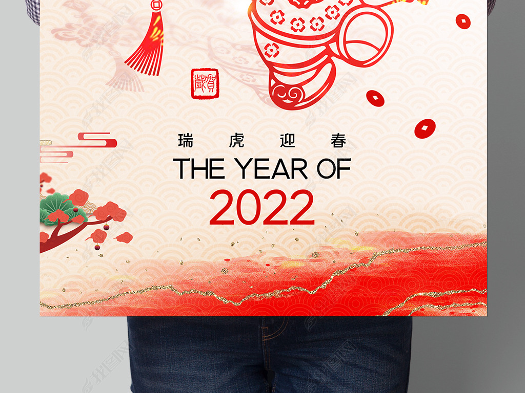 原创创意中国风2022虎年宣传海报新年海报版权可商用