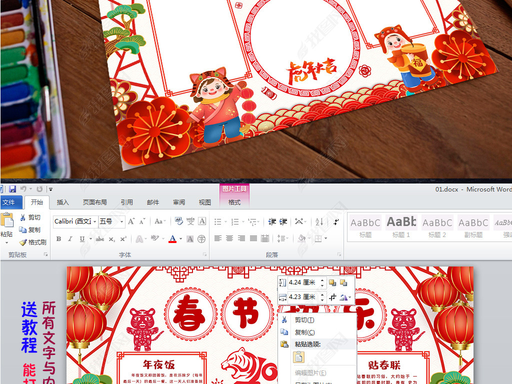 原创喜庆2022虎年春节新年元旦春节习俗小报模板版权可商用