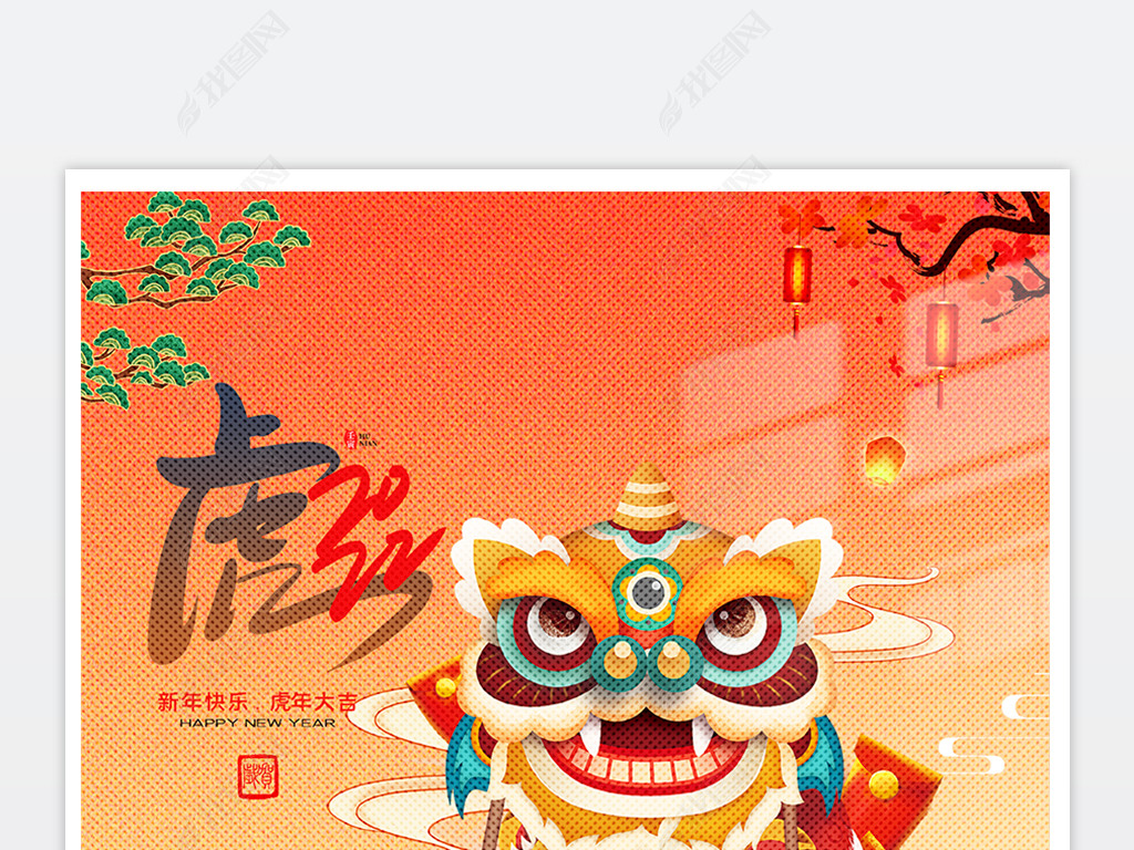 2022虎年海报绘画,2022年虎年卡通图片 原创国潮风2022虎年春节海报元旦海报新年海报版权可商用