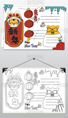 原创2020春节小报新年鼠年习俗手抄报我们的节日春节电子小报版权可