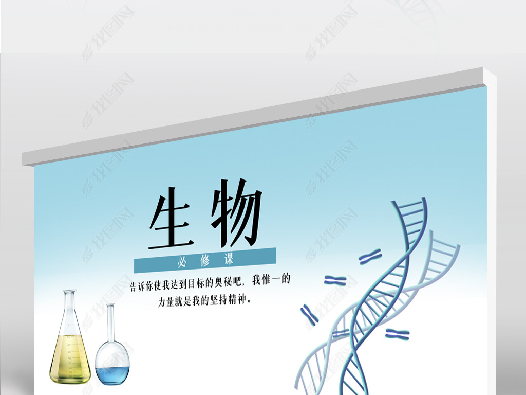 蓝色生物基因dna医疗医学背景展板海报设计