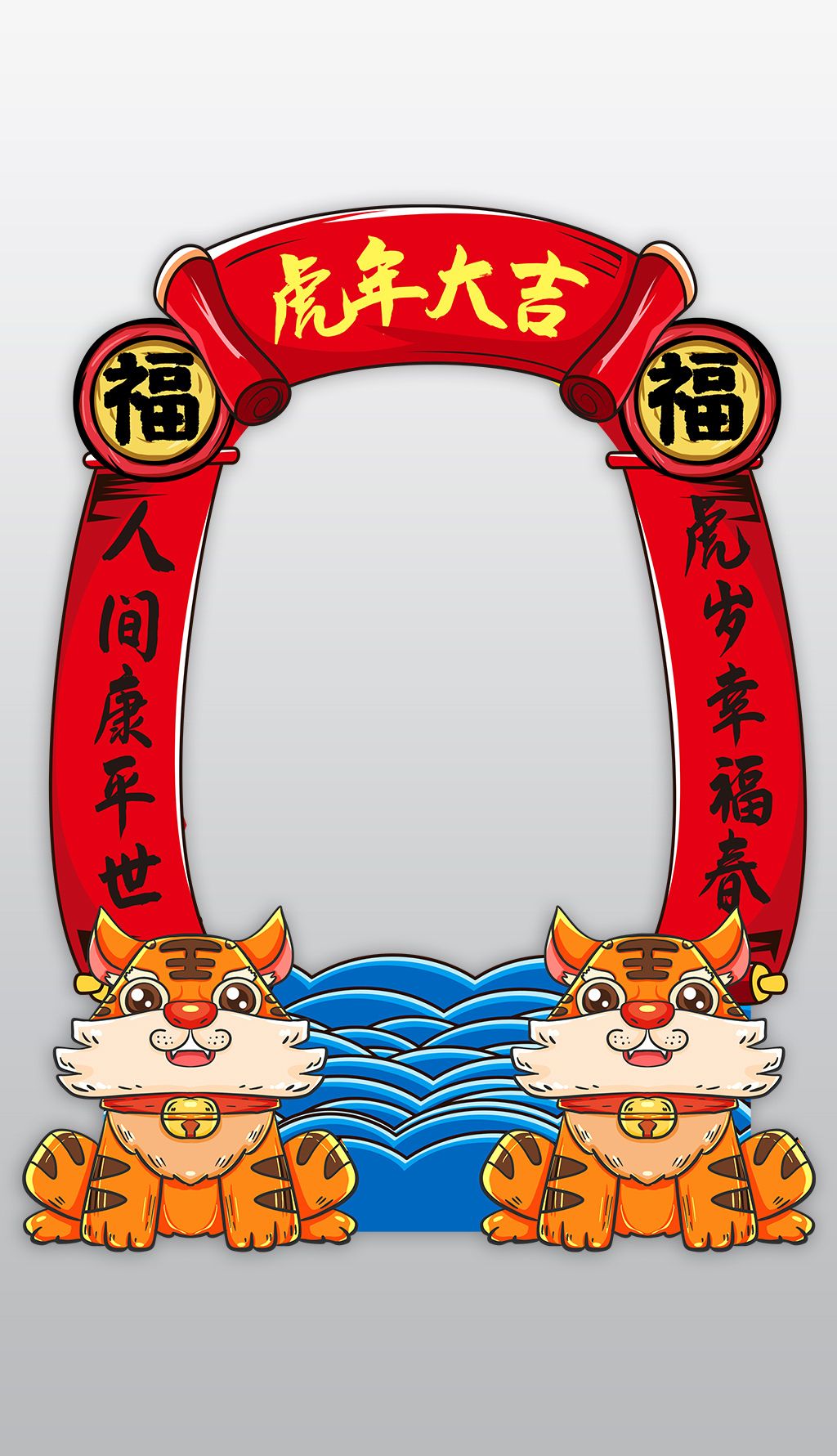 原创国潮虎年猛虎下山虎年拍照框kt板10版权可商用