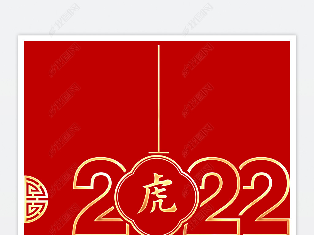 原创红色大气创意2022虎年海报元旦春节新年海报版权可商用