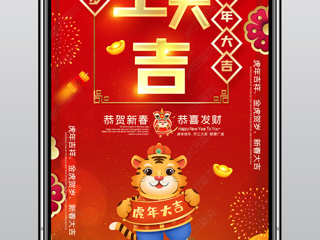原创喜庆大气2022开门红开工大吉开业海报模板版权可商用
