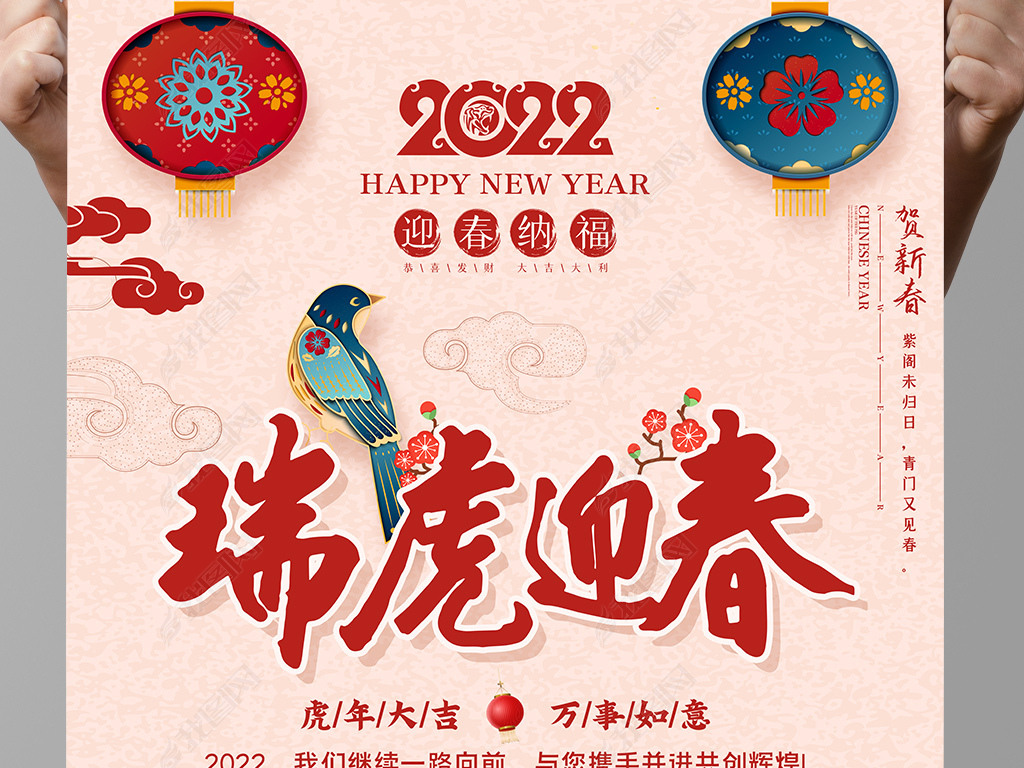 2022年虎年春节祝福语_2022年是红虎年吗_农历2022年春节