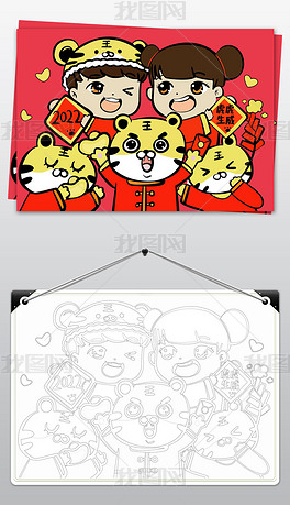春节手抄报虎年新年春节传统习俗绘画涂色模板