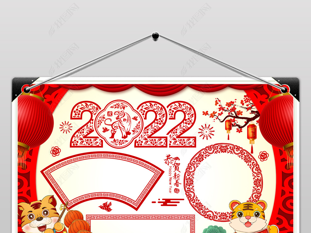 原创喜庆2022虎年春节新年元旦春节习俗小报模板版权可商用