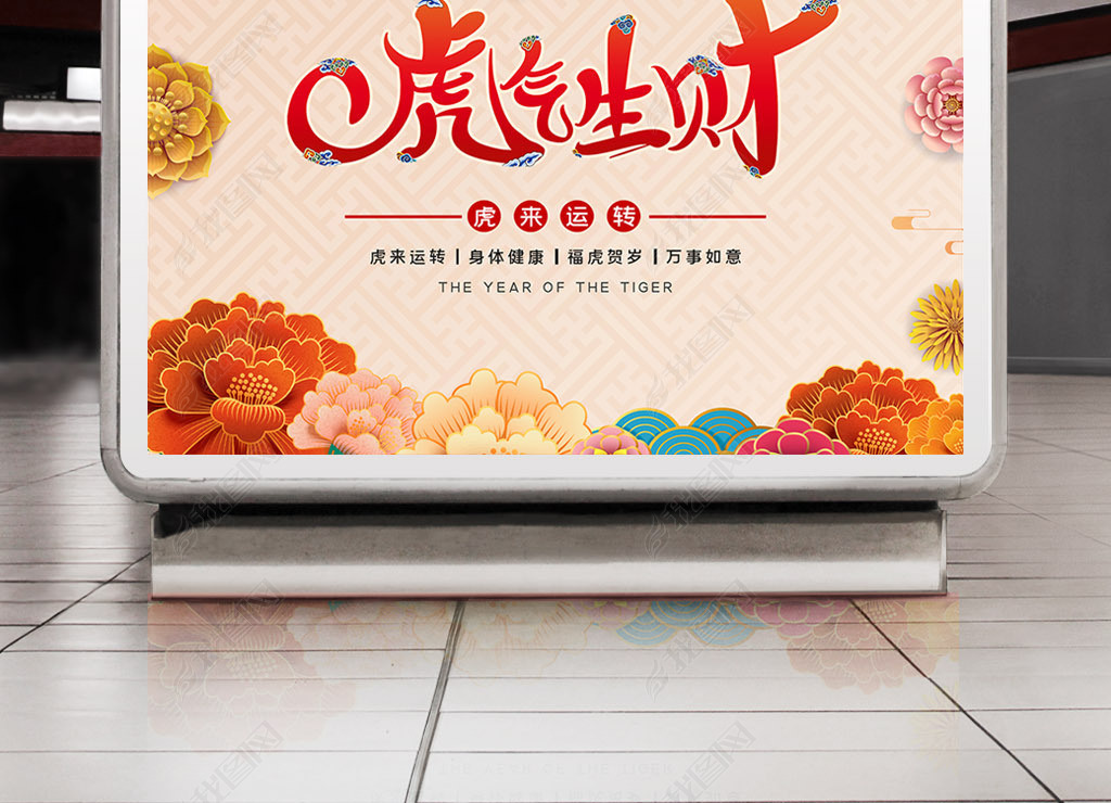 原创2022虎年大气中国风宣传海报版权可商用