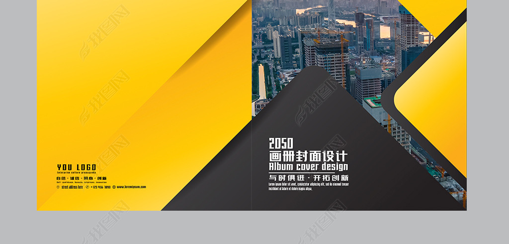 原创简约大气黄色现代企业形象宣传册画册封面模板版权可商用
