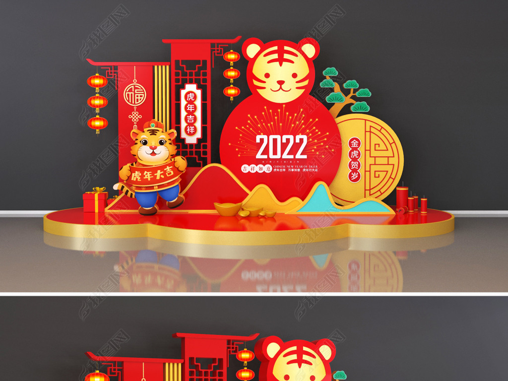 2022春节美陈虎年春节美陈新春元旦美陈装饰