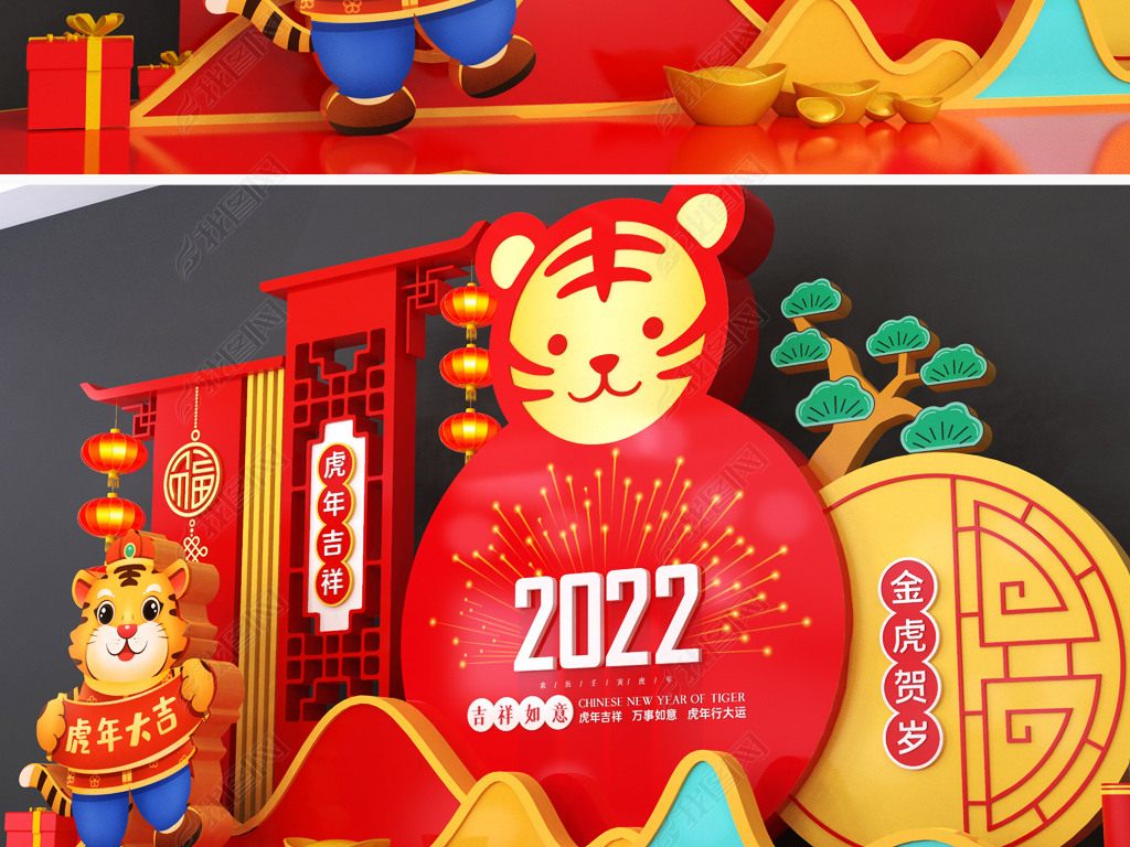 2022春节美陈虎年春节美陈新春元旦美陈装饰