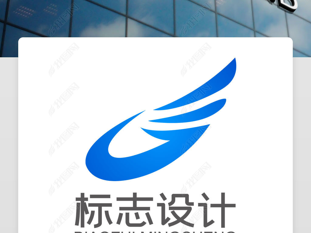 原创g翅膀天使运输物流快递电子科技logo标志版权可商用