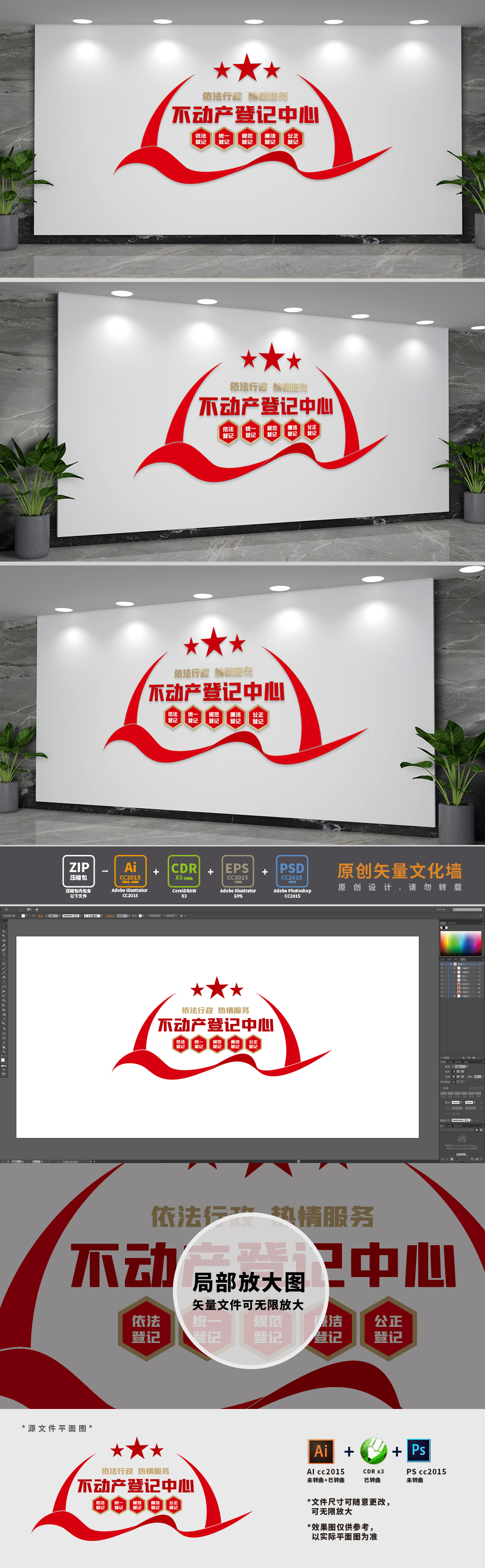 不动产登记服务中心文化墙