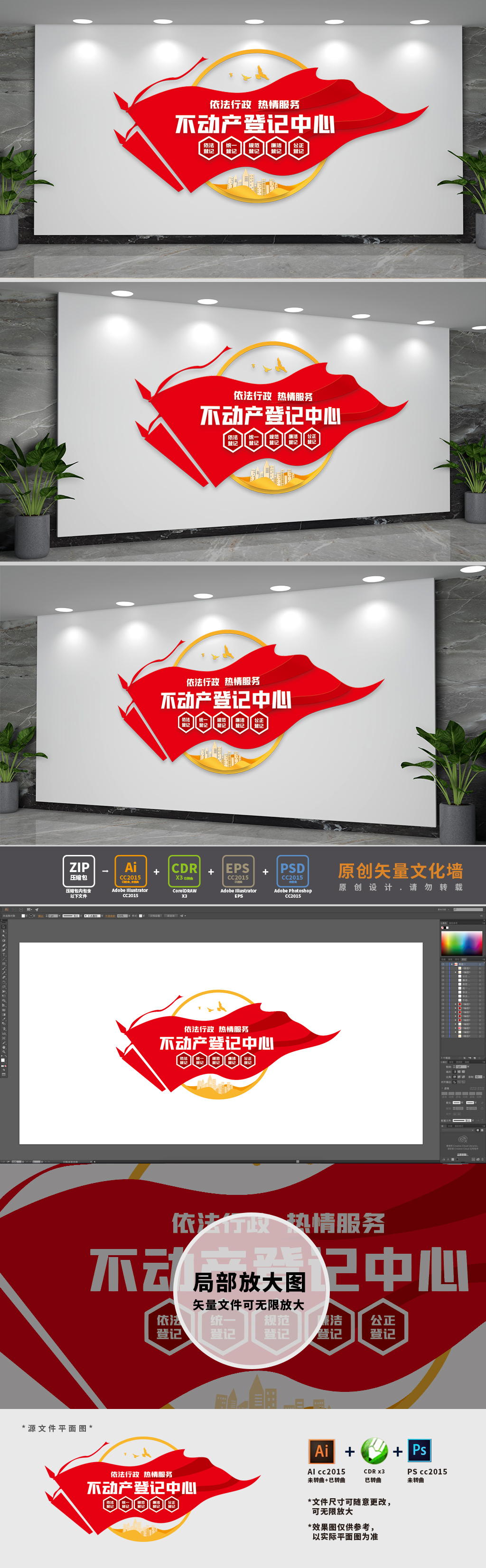 不动产登记服务中心文化墙