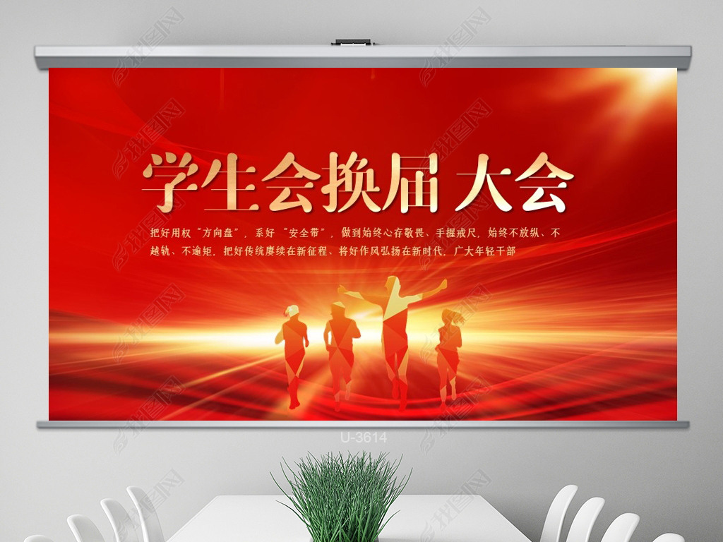 原创学生会选举换届大会年终工作总结动态ppt模板版权可商用