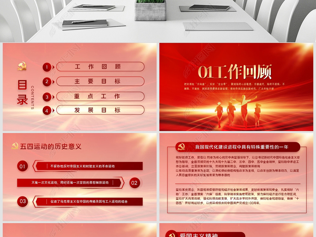 原创学生会选举换届大会年终工作总结动态ppt模板版权可商用