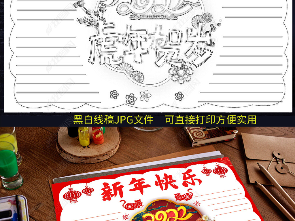 原创春节小报虎年元旦春节小报新年快乐手抄报小报版权可商用