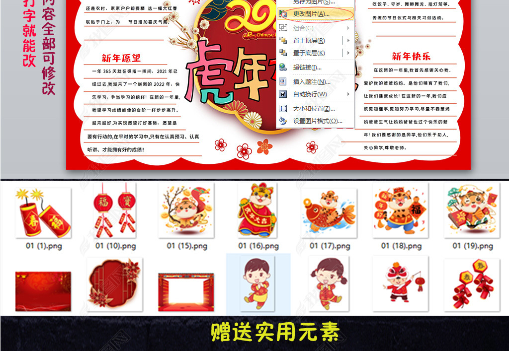 原创春节小报虎年元旦春节小报新年快乐手抄报小报版权可商用