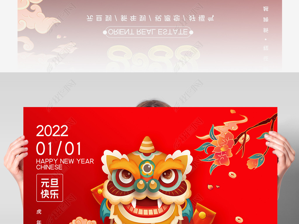2022元旦海报