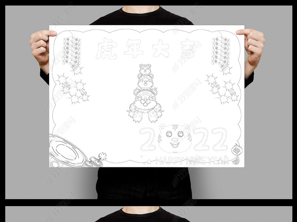 2022春节小报模板虎年大吉线描手抄报素材