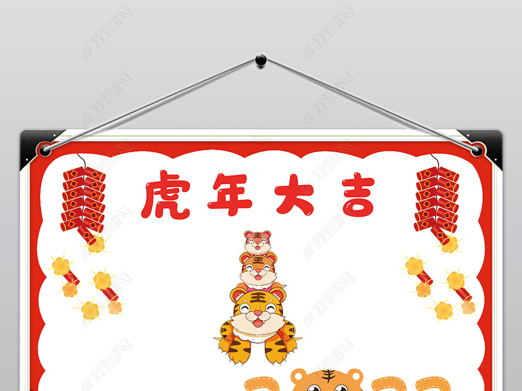 2022春节小报模板虎年大吉线描手抄报素材