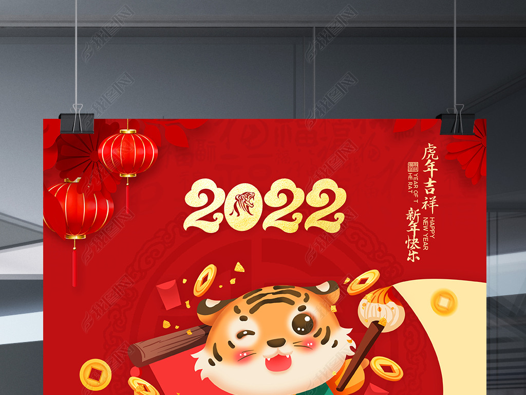 原创创意喜庆2022虎年恭贺新春新年海报贺卡版权可商用