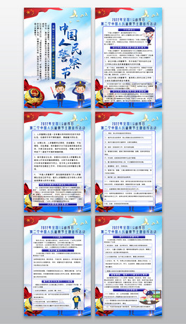 ȫ110Ї񾯲칝(ji)D