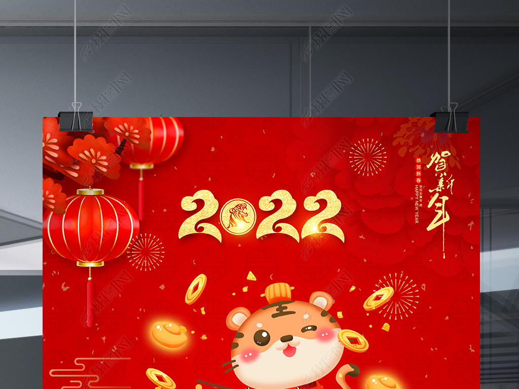 原创大气恭贺新春2022虎年新年海报春节贺卡海报版权可商用