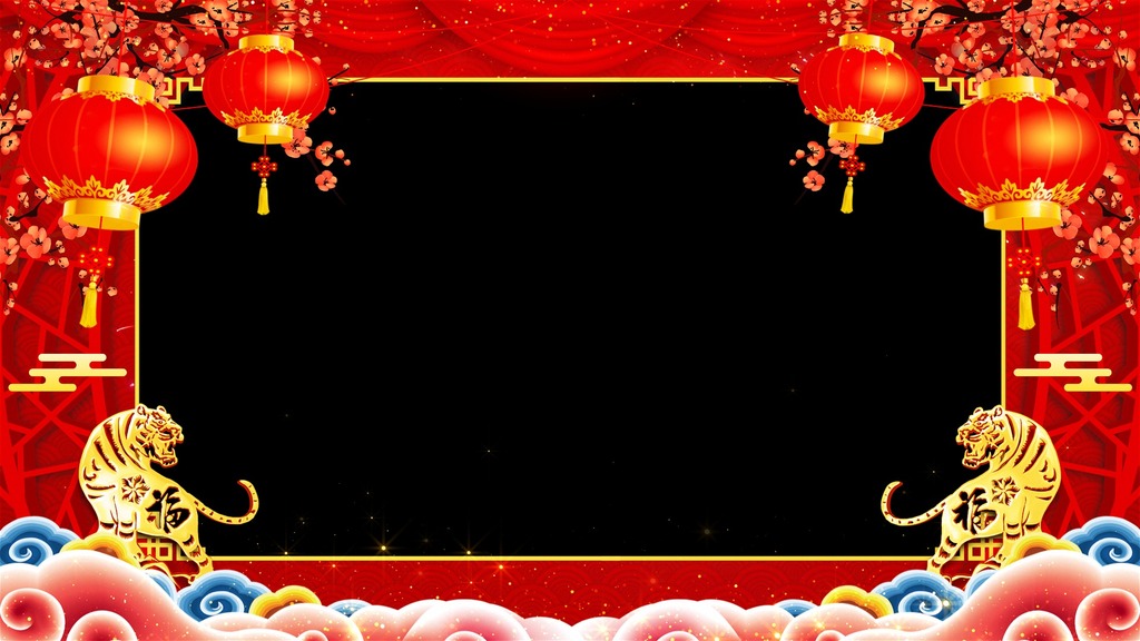 2022虎年新年祝福拜年边框带通道