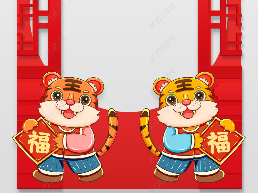 国潮大气2022虎年拍照框kt板合影牌