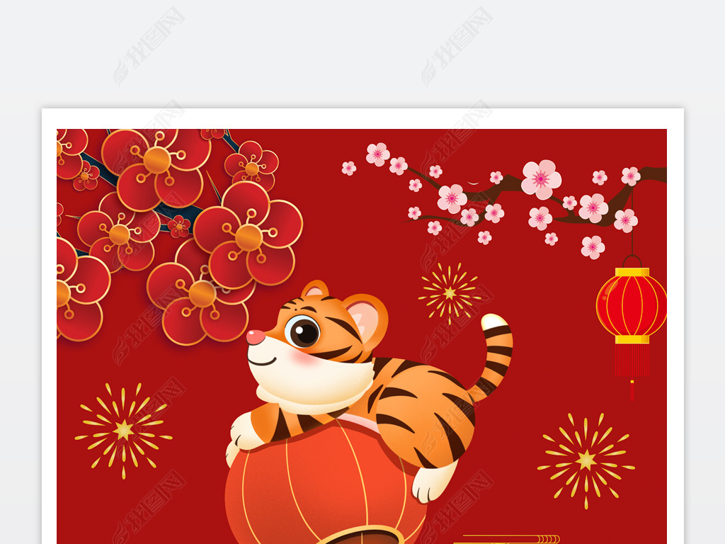 红色大气2022虎年新年元旦海报设计下载-编号26683933-元旦|春节|元宵