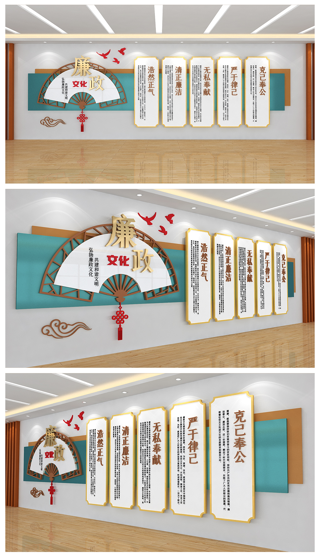 廉政宣传展板基层社区办公室墙面文化背景墙设计