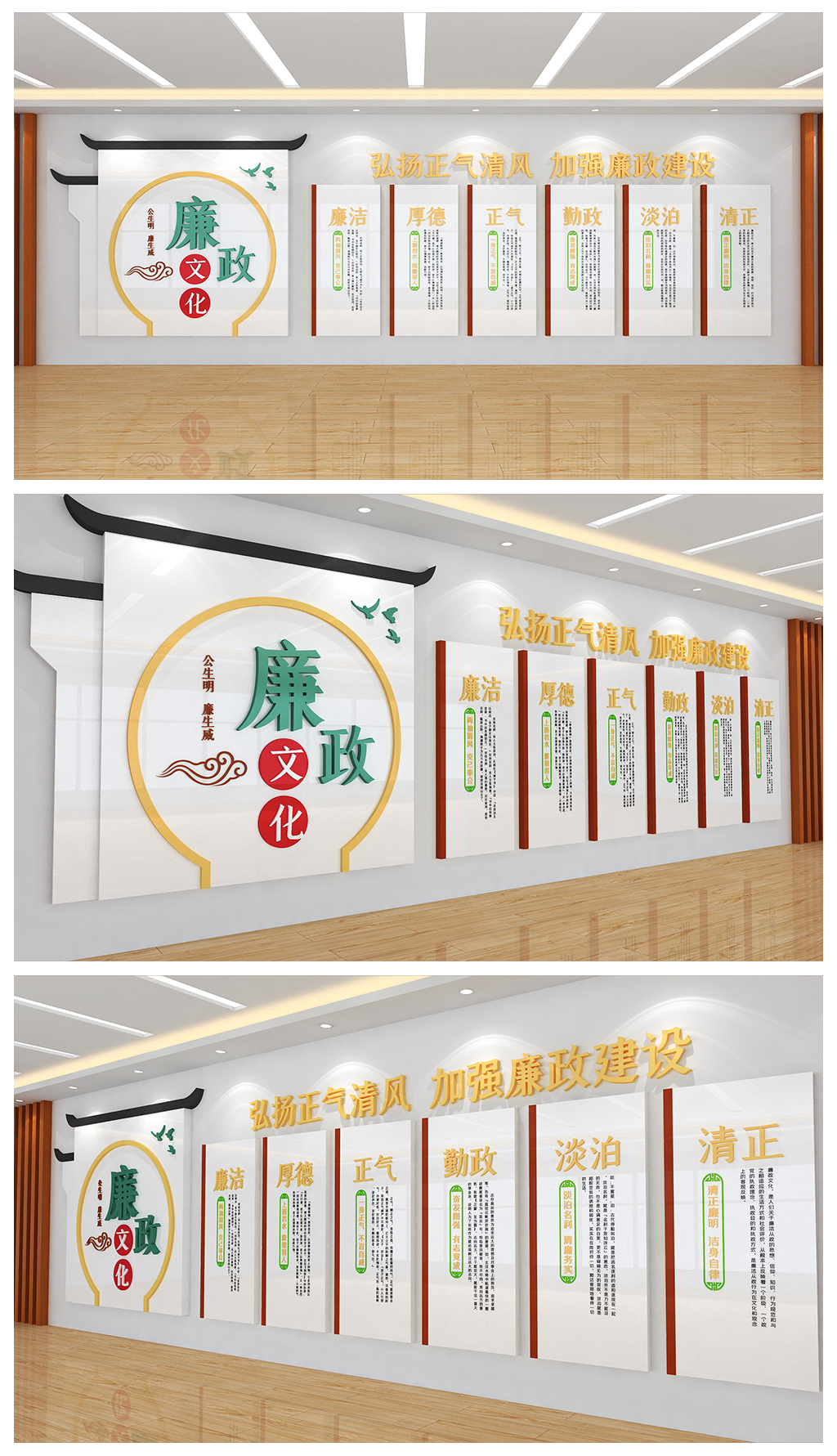 廉政宣传展板基层社区办公室墙面文化背景墙设计