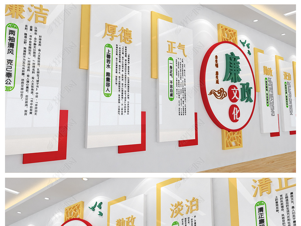 原创廉政文化展板基层社区办公室墙面文化背景墙设计