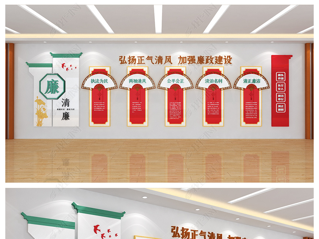 廉政宣传展板基层社区办公室墙面文化背景墙设计