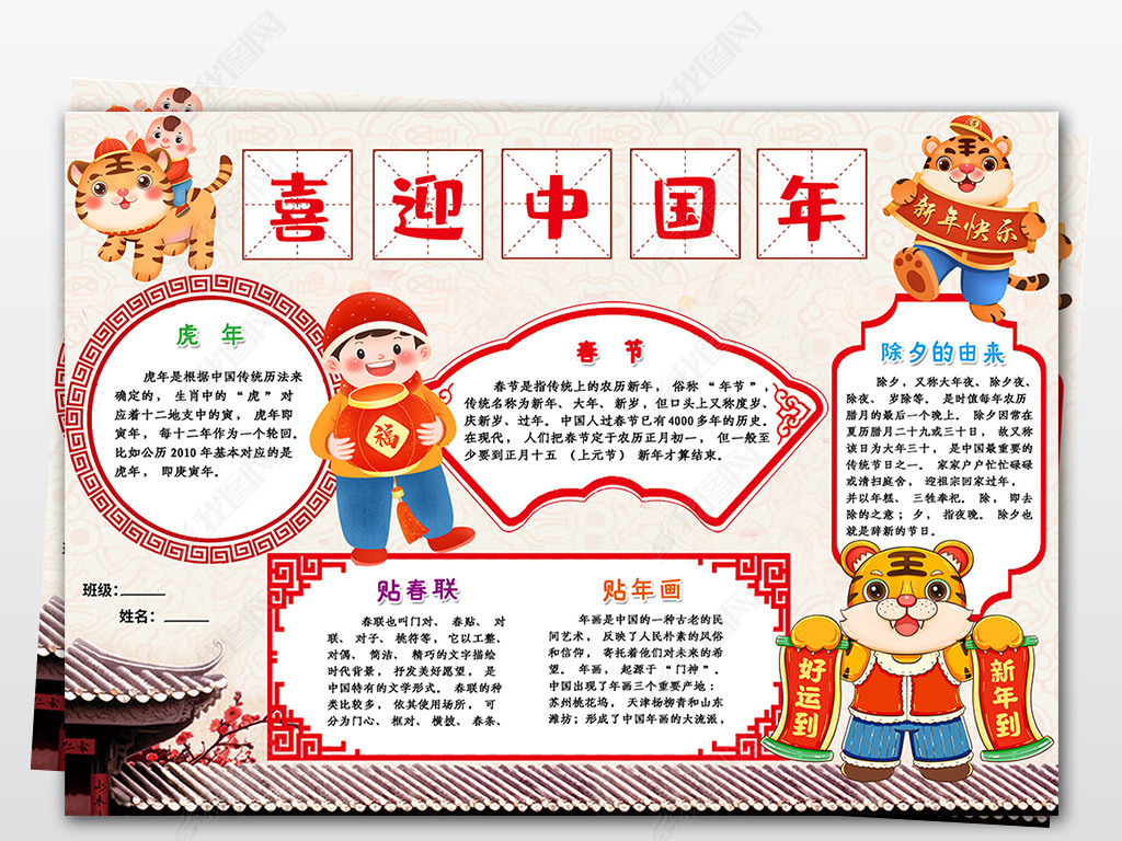 迎接2022春节手抄报,春节精美手抄报 原创2022春节元旦手抄报年俗新年快乐小报手抄报版权可商用
