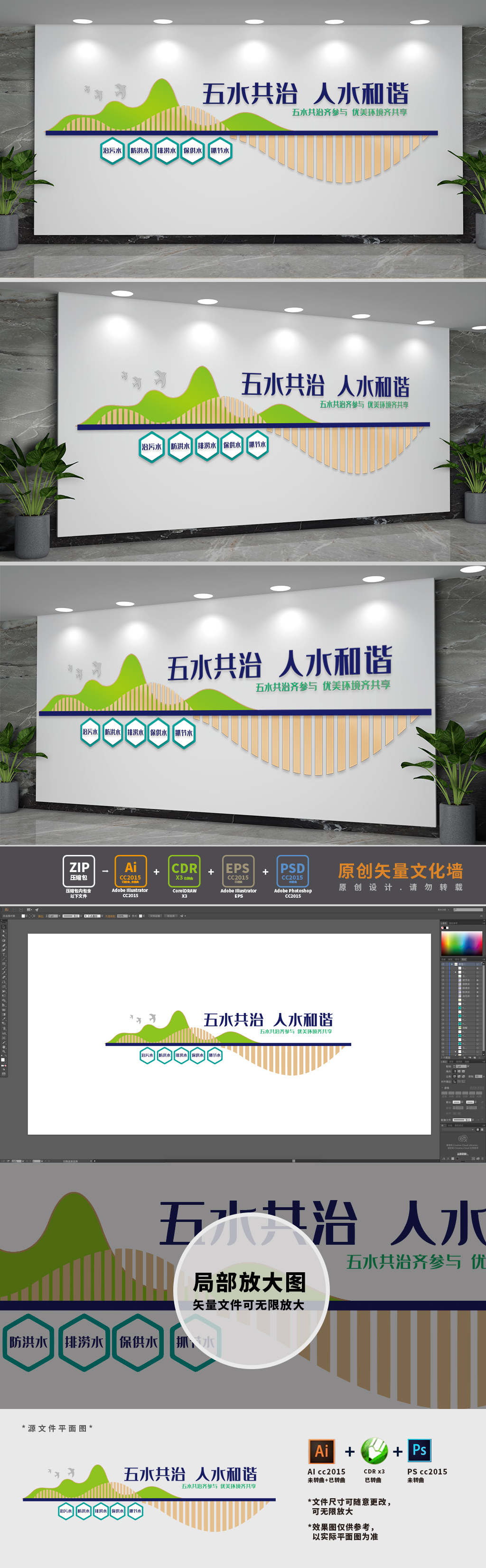 五水共治标语文化墙